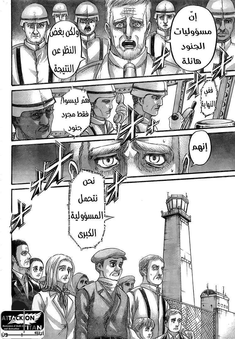 Read Shingeki no Kyojin AR Manga Online