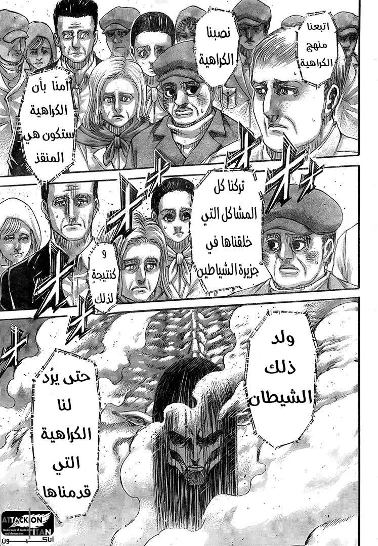 Read Shingeki no Kyojin AR Manga Online