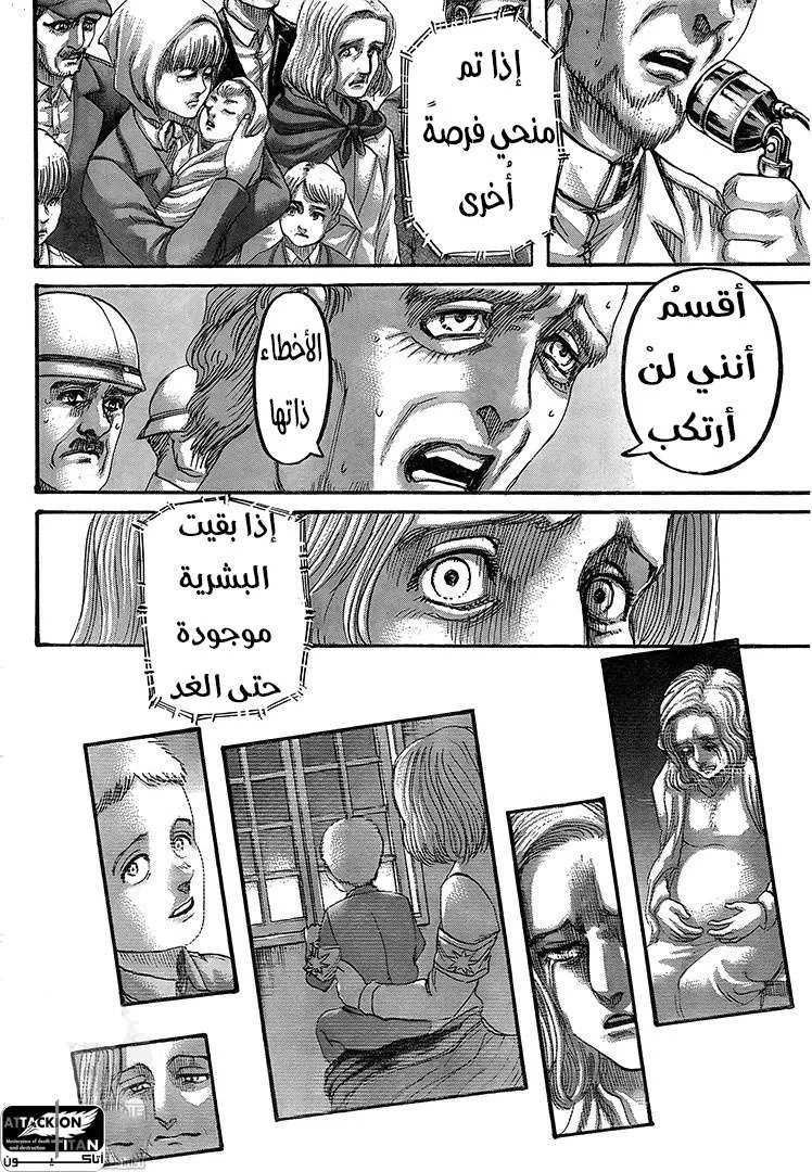 Read Shingeki no Kyojin AR Manga Online
