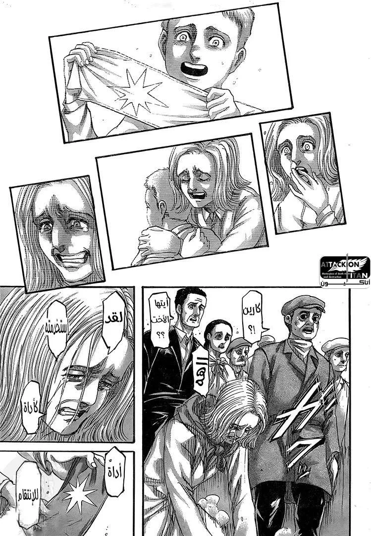 Read Shingeki no Kyojin AR Manga Online