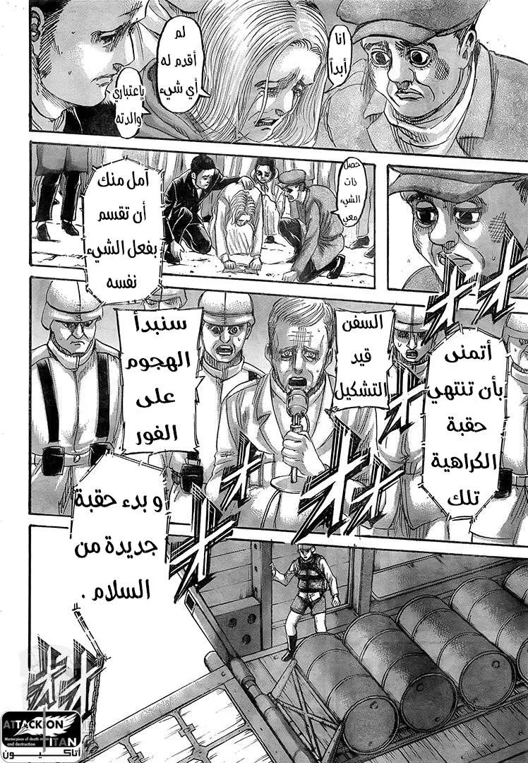 Read Shingeki no Kyojin AR Manga Online