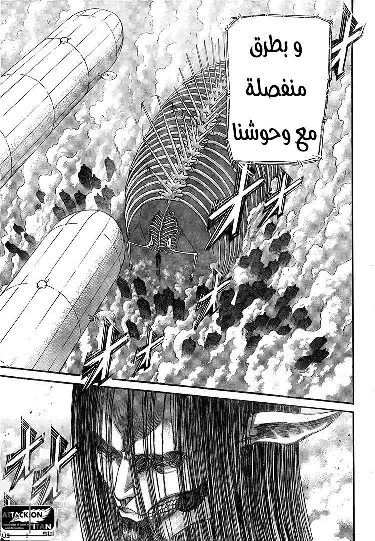 Read Shingeki no Kyojin AR Manga Online