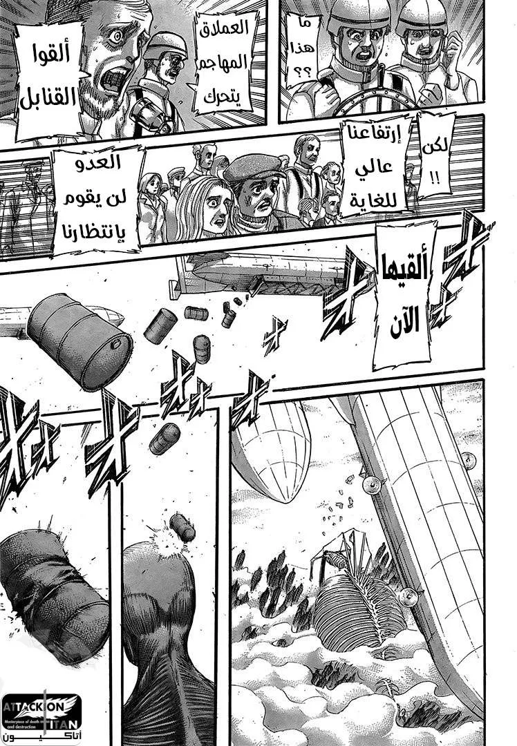 Read Shingeki no Kyojin AR Manga Online