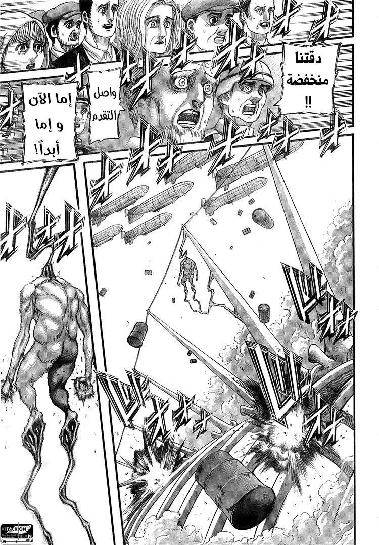 Read Shingeki no Kyojin AR Manga Online