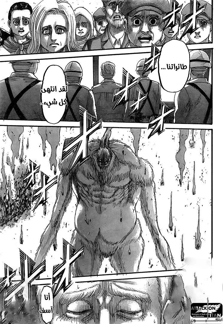 Read Shingeki no Kyojin AR Manga Online