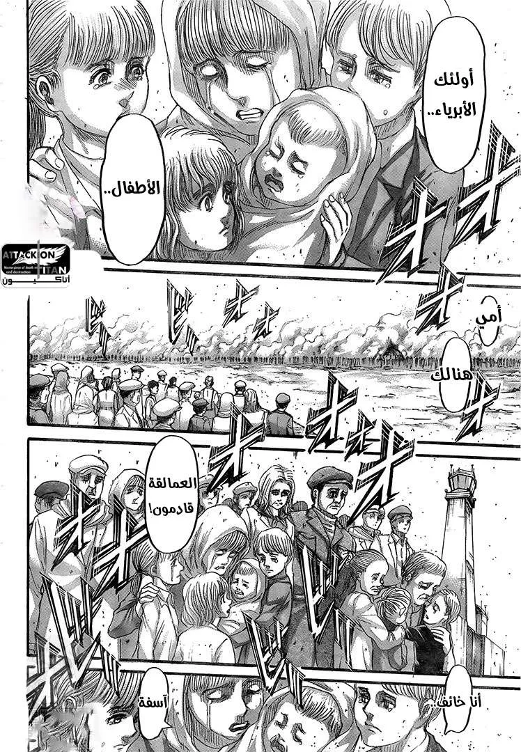 Read Shingeki no Kyojin AR Manga Online