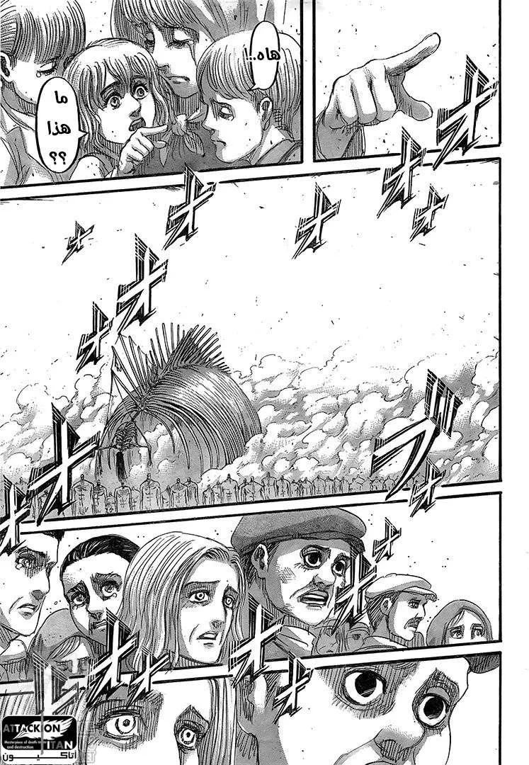 Read Shingeki no Kyojin AR Manga Online