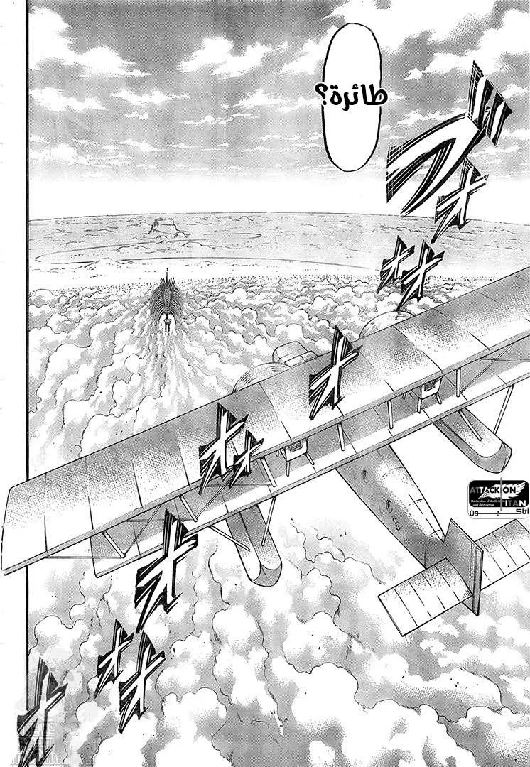 Read Shingeki no Kyojin AR Manga Online