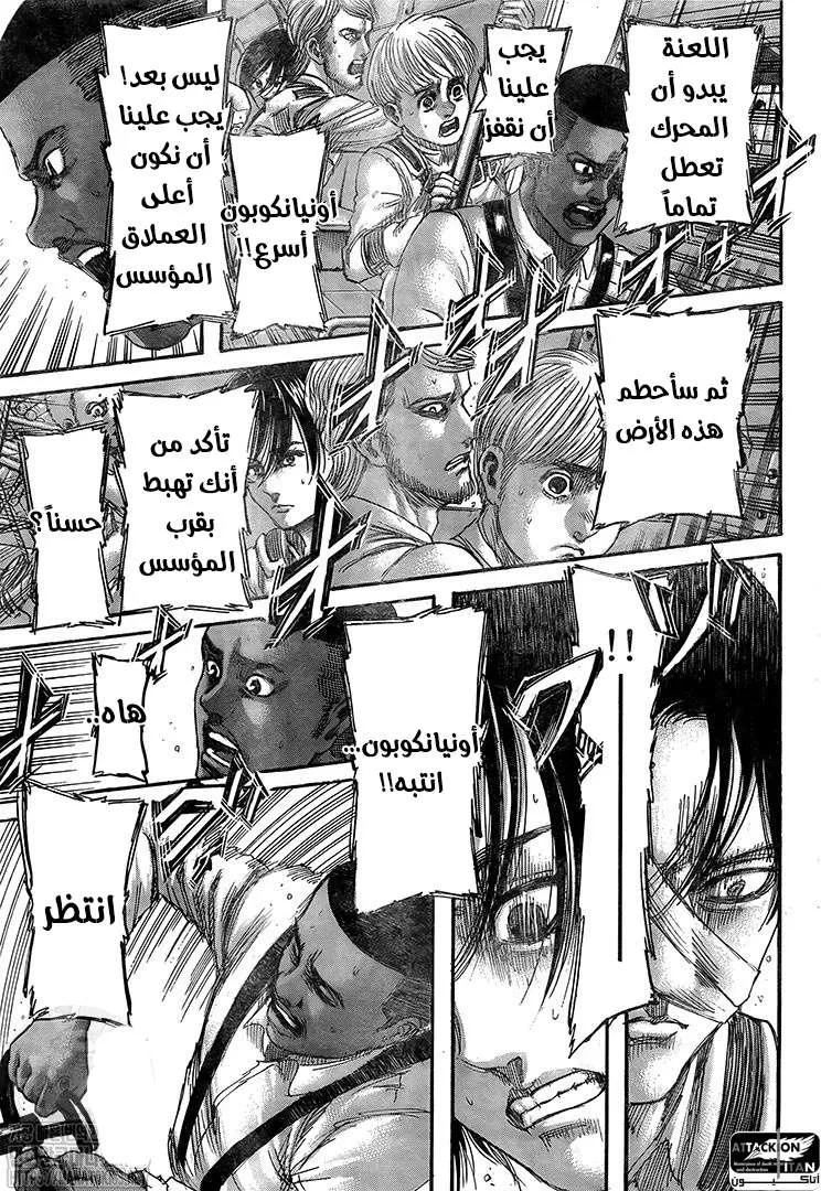 Read Shingeki no Kyojin AR Manga Online