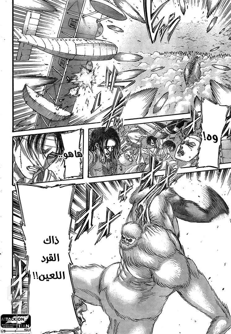 Read Shingeki no Kyojin AR Manga Online
