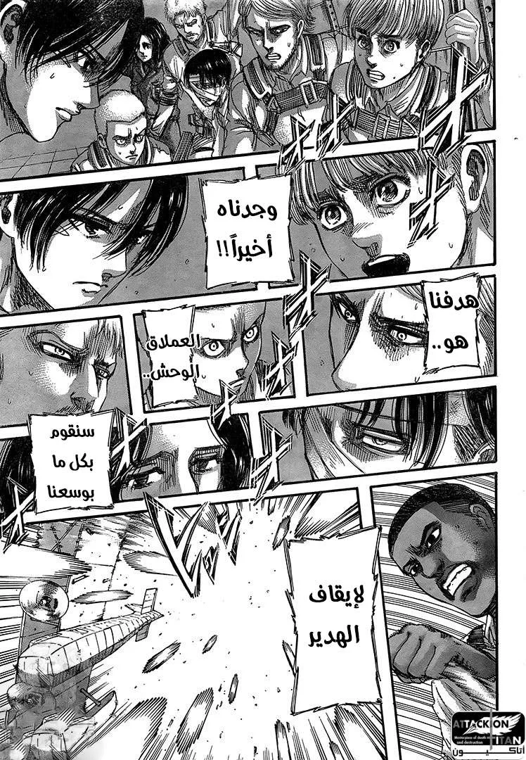 Read Shingeki no Kyojin AR Manga Online
