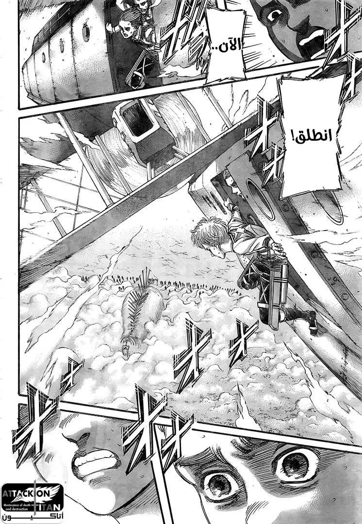 Read Shingeki no Kyojin AR Manga Online