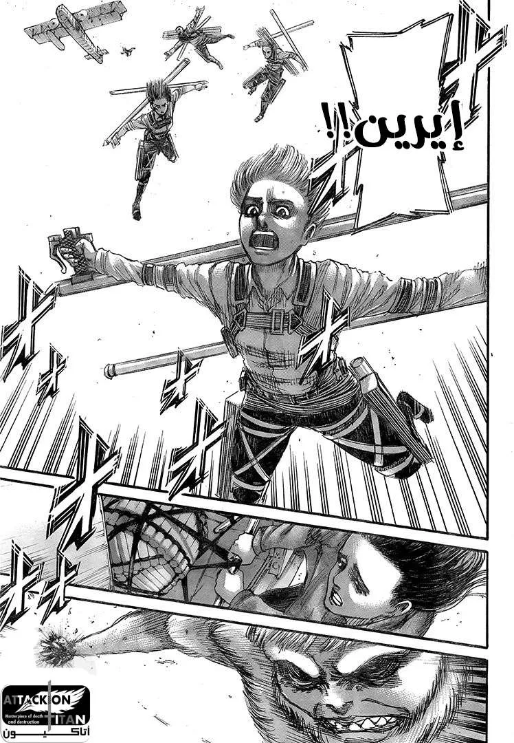 Read Shingeki no Kyojin AR Manga Online