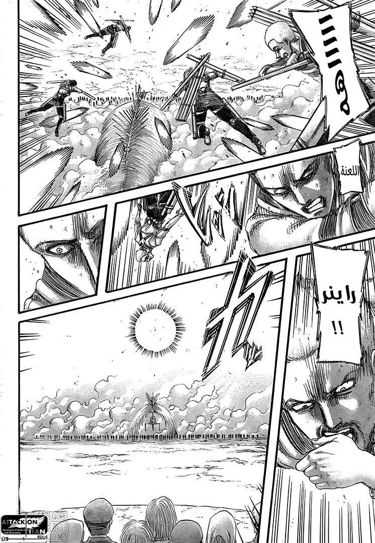 Read Shingeki no Kyojin AR Manga Online