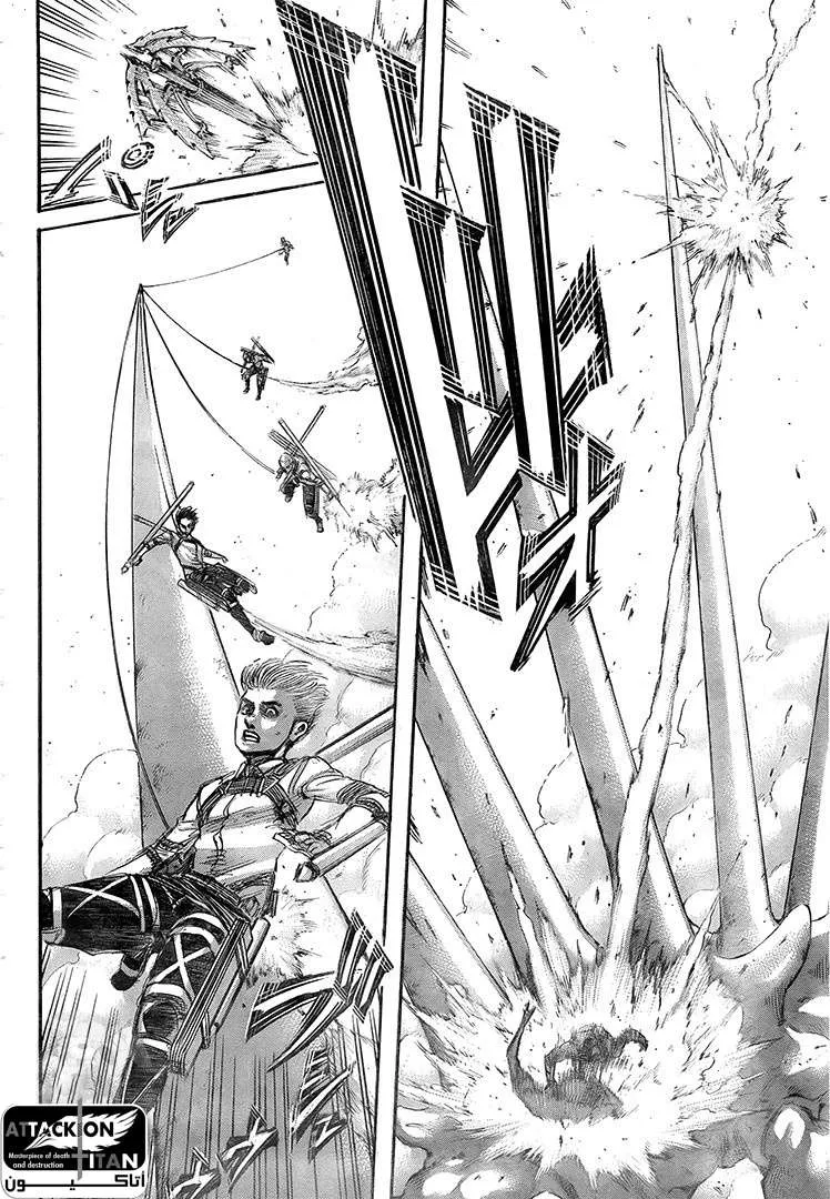 Read Shingeki no Kyojin AR Manga Online