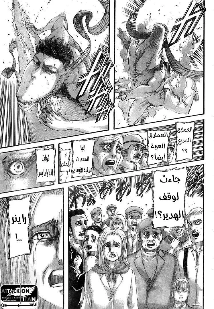 Read Shingeki no Kyojin AR Manga Online