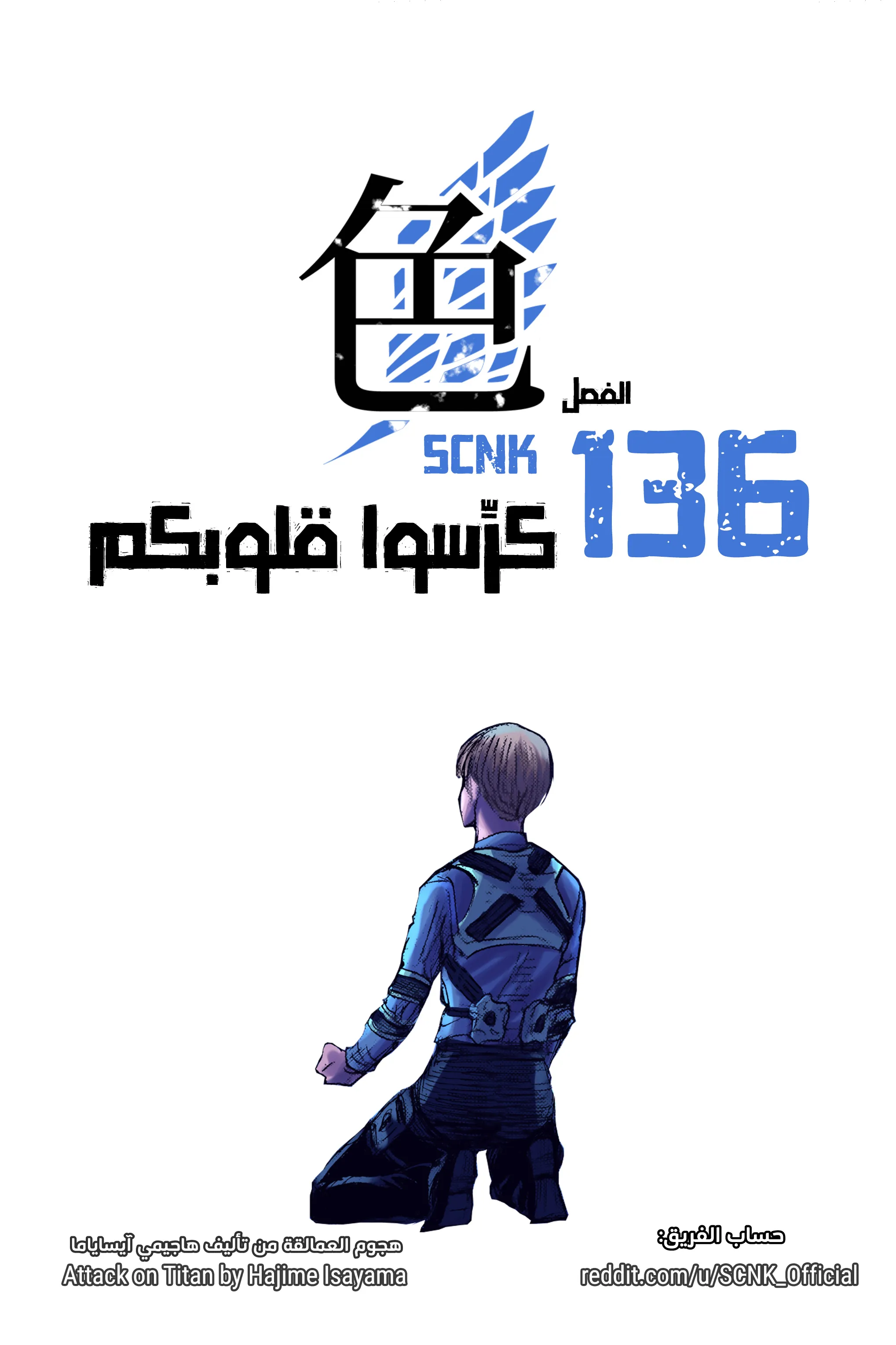 Read Shingeki no Kyojin AR Manga Online