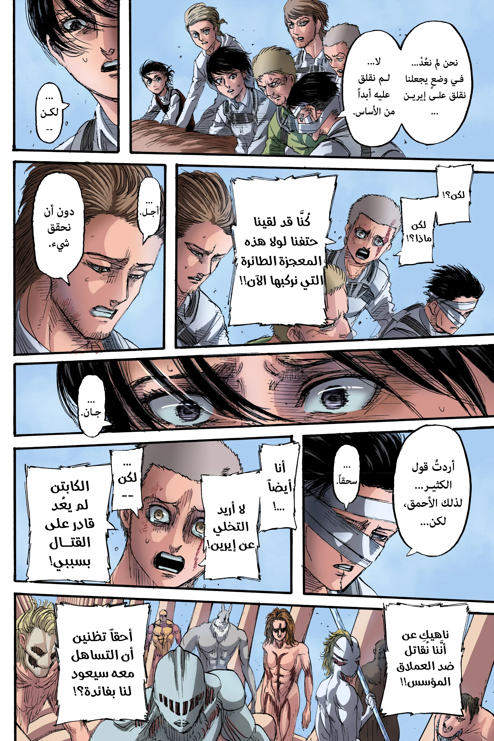 Read Shingeki no Kyojin AR Manga Online
