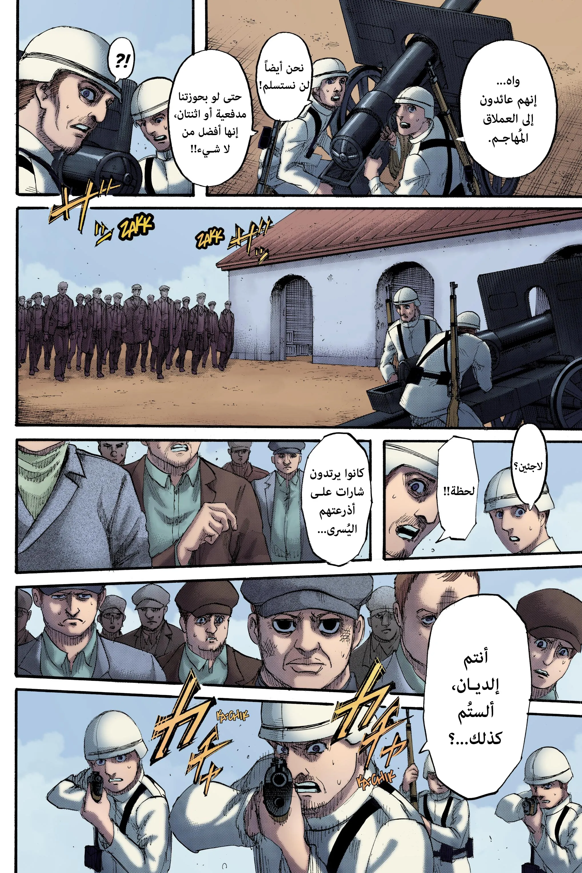 Read Shingeki no Kyojin AR Manga Online