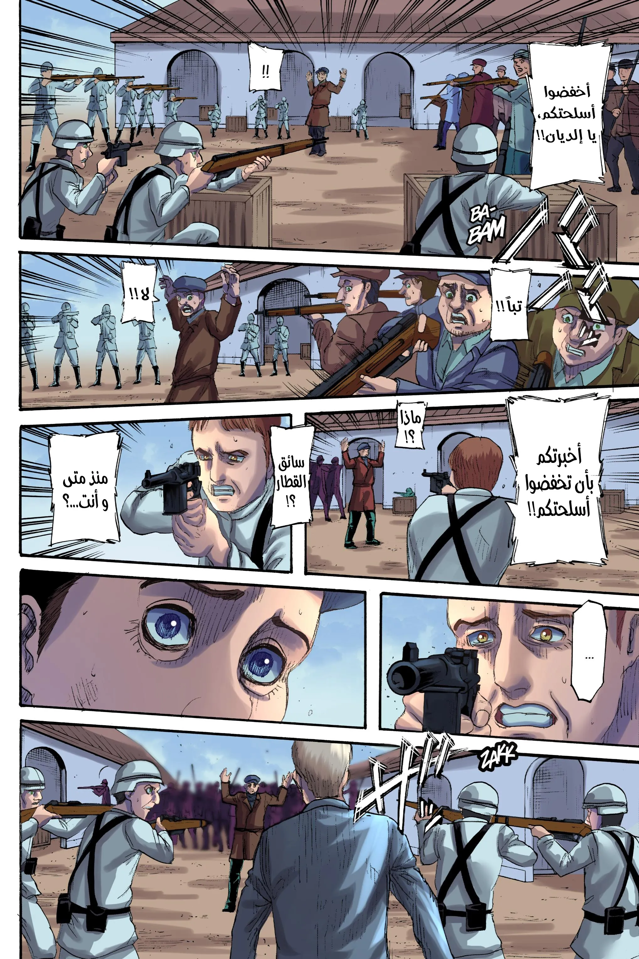 Read Shingeki no Kyojin AR Manga Online
