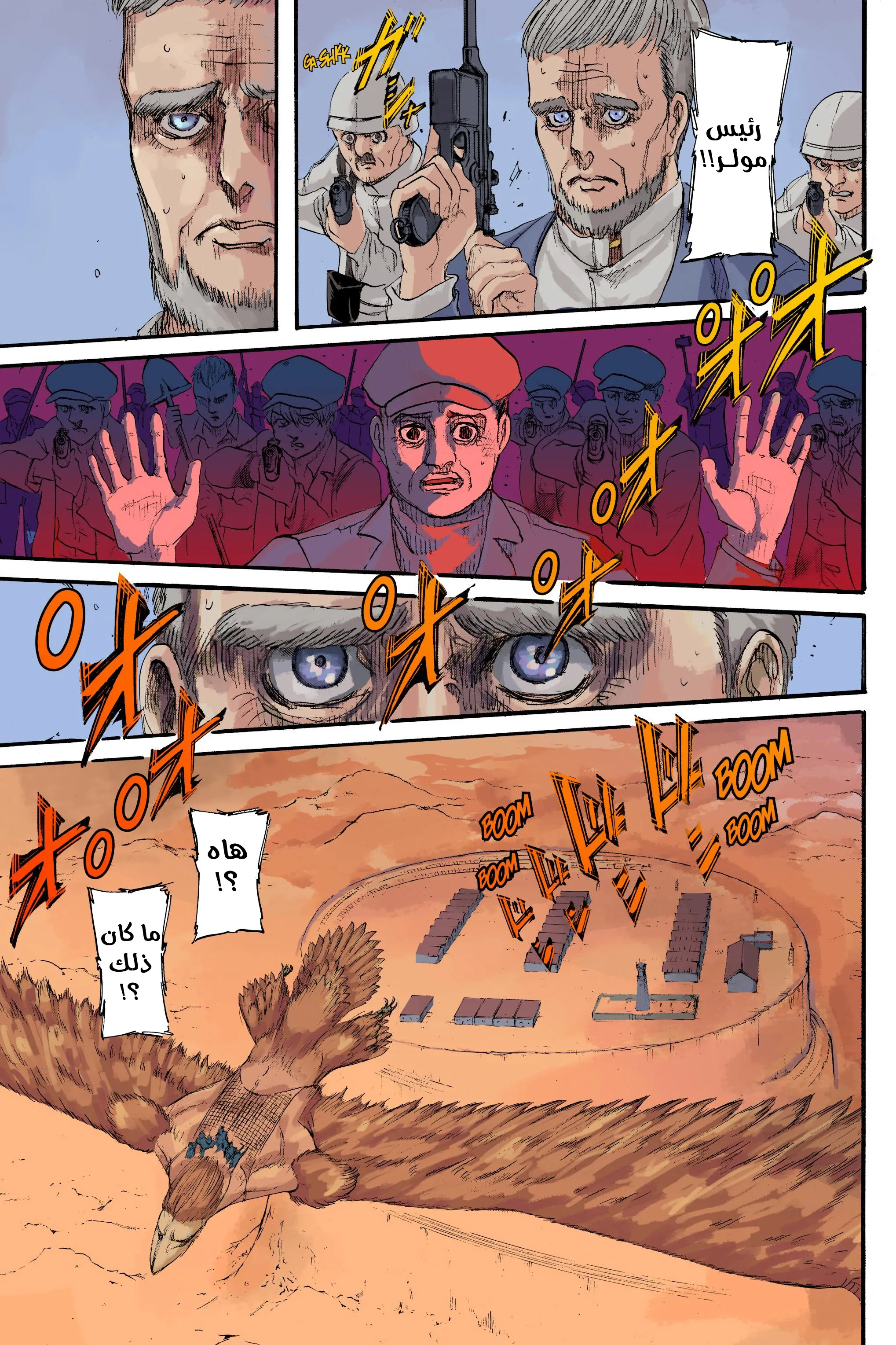 Read Shingeki no Kyojin AR Manga Online