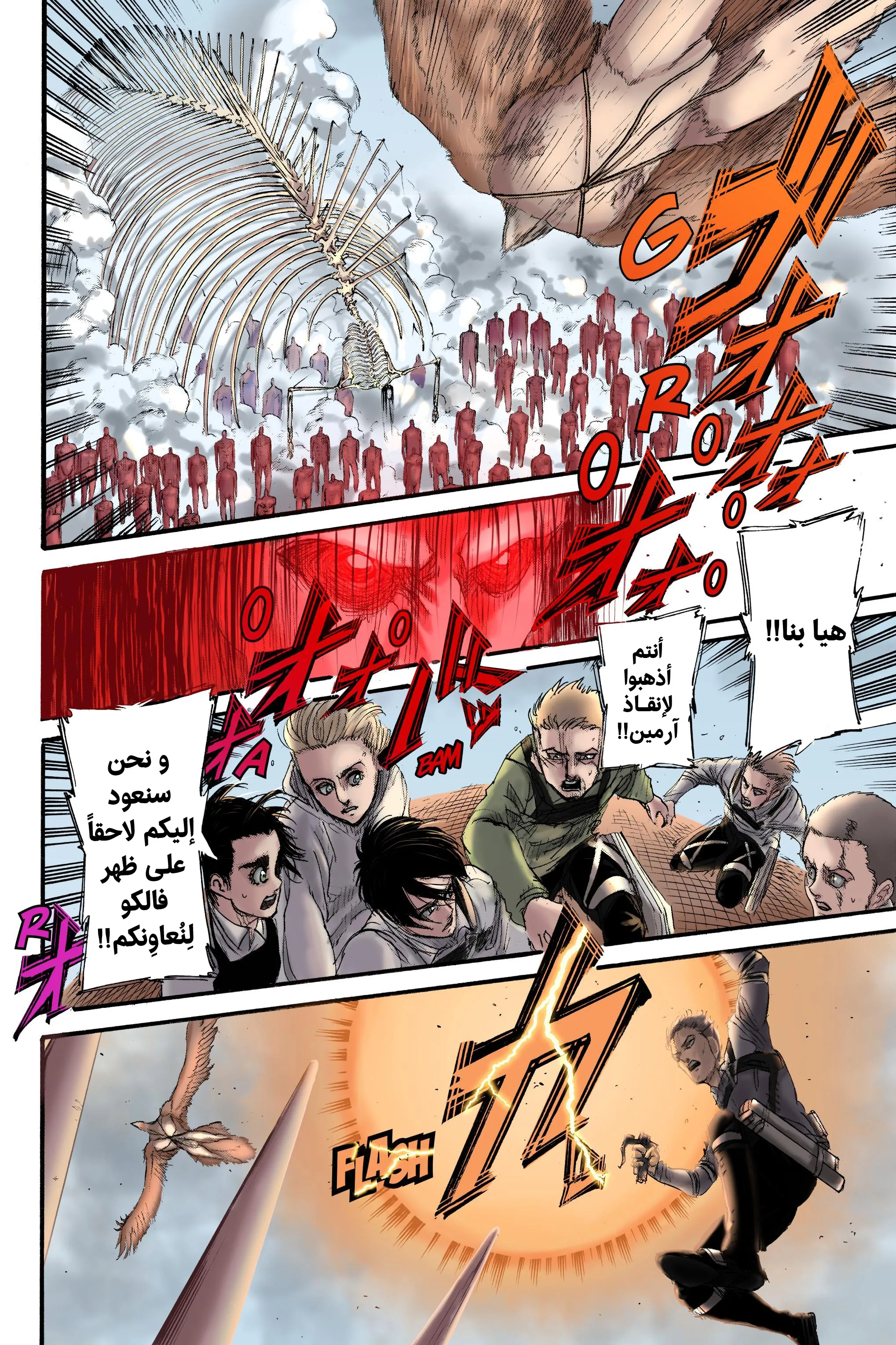 Read Shingeki no Kyojin AR Manga Online