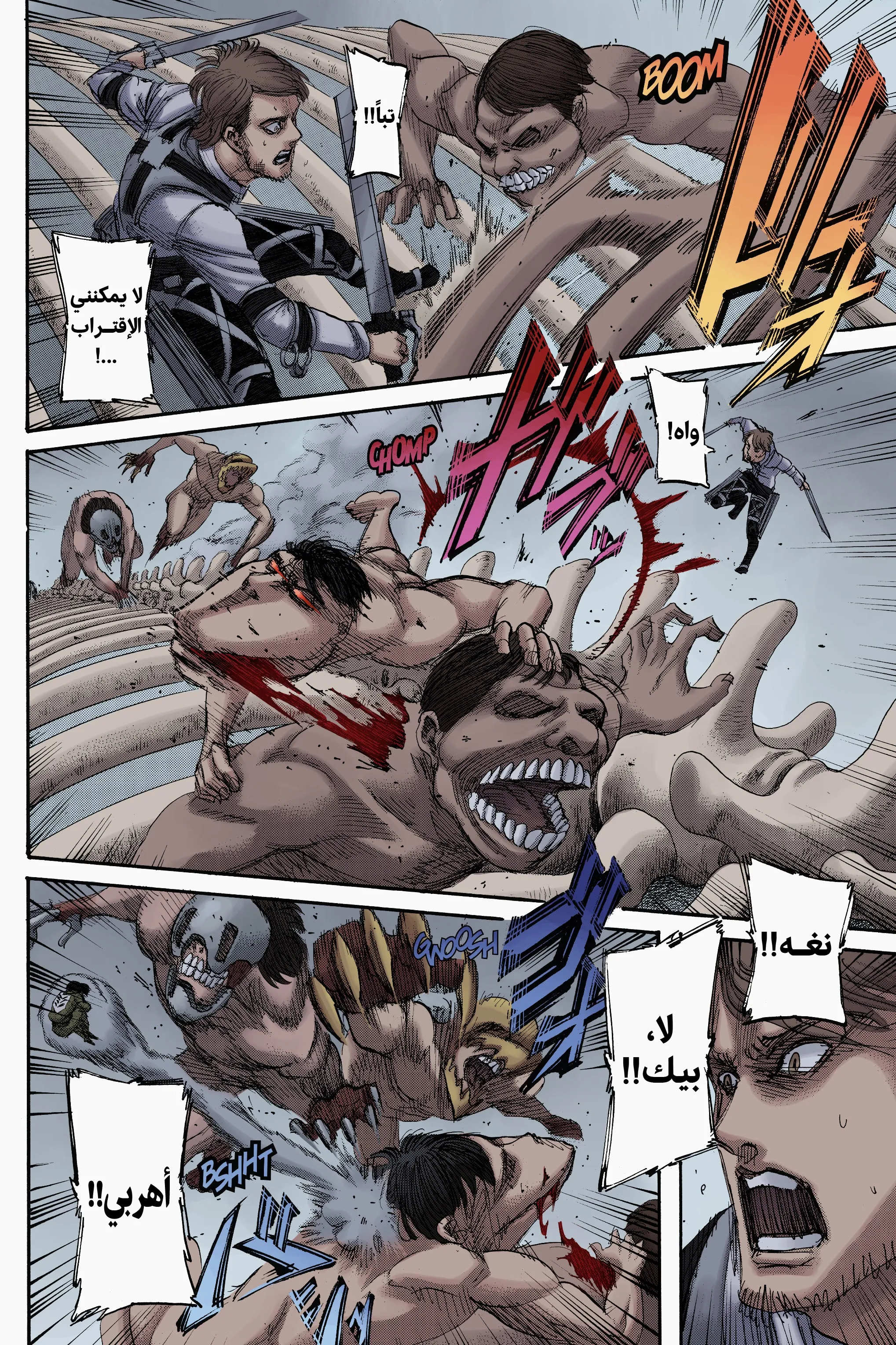 Read Shingeki no Kyojin AR Manga Online