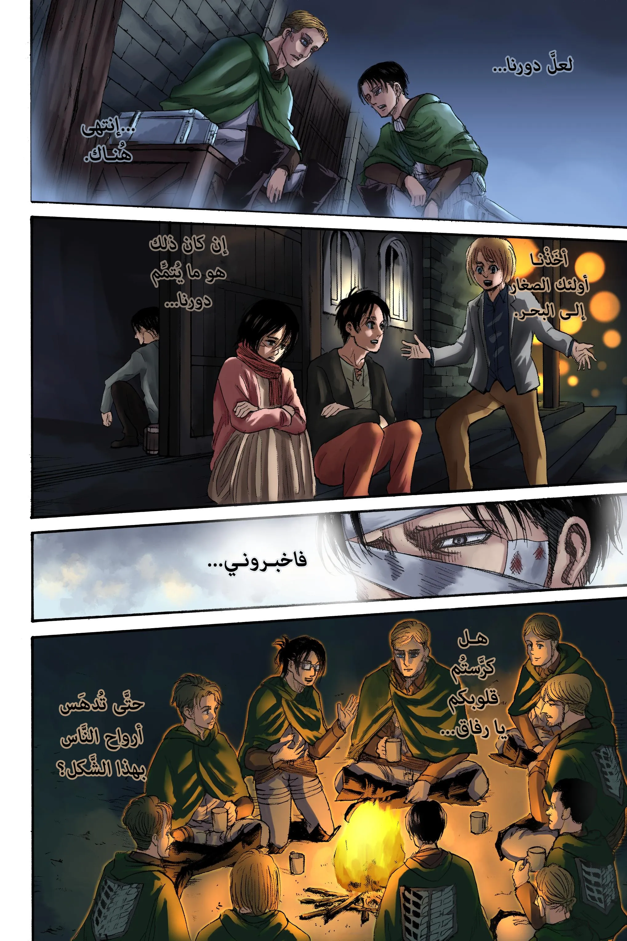 Read Shingeki no Kyojin AR Manga Online