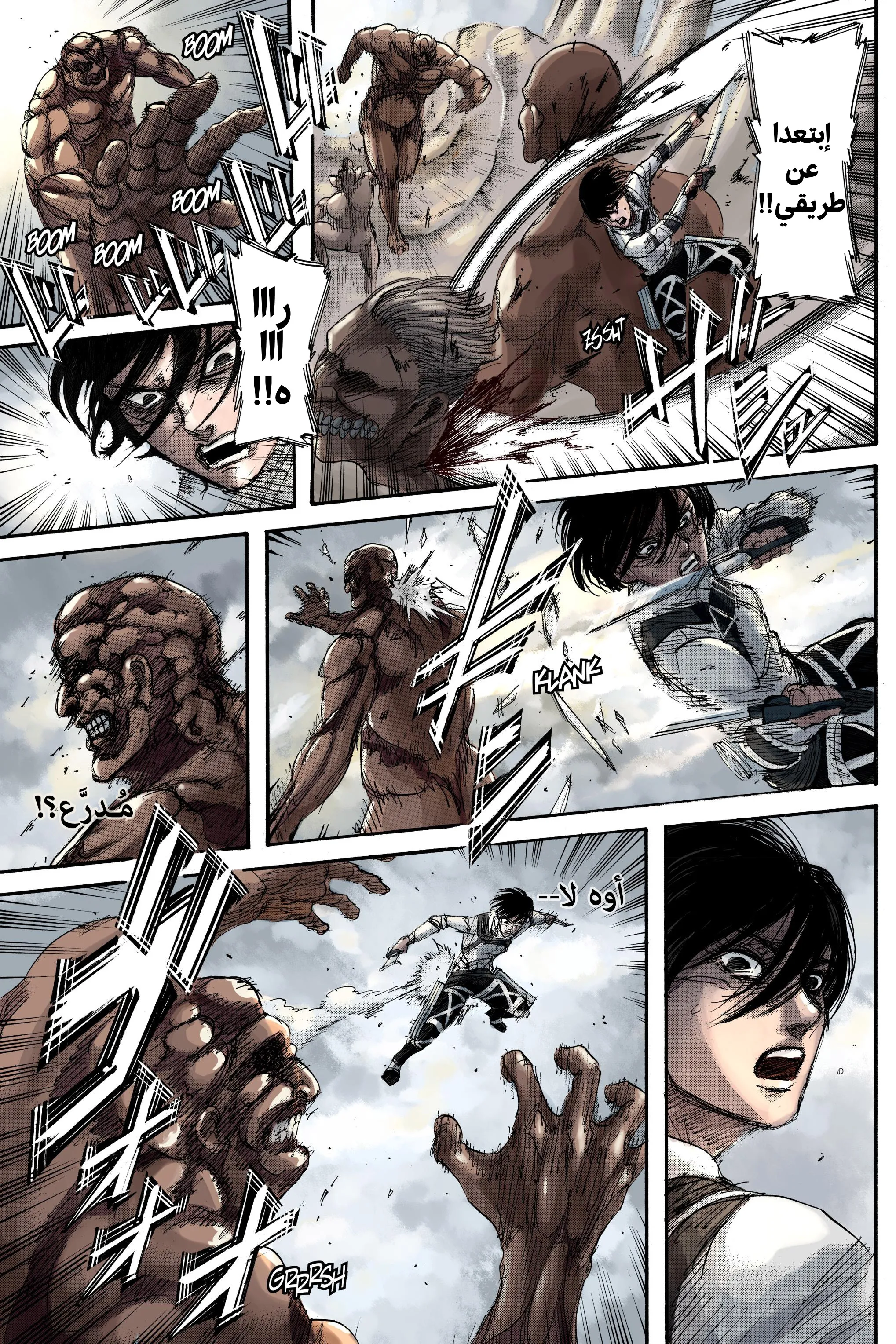 Read Shingeki no Kyojin AR Manga Online