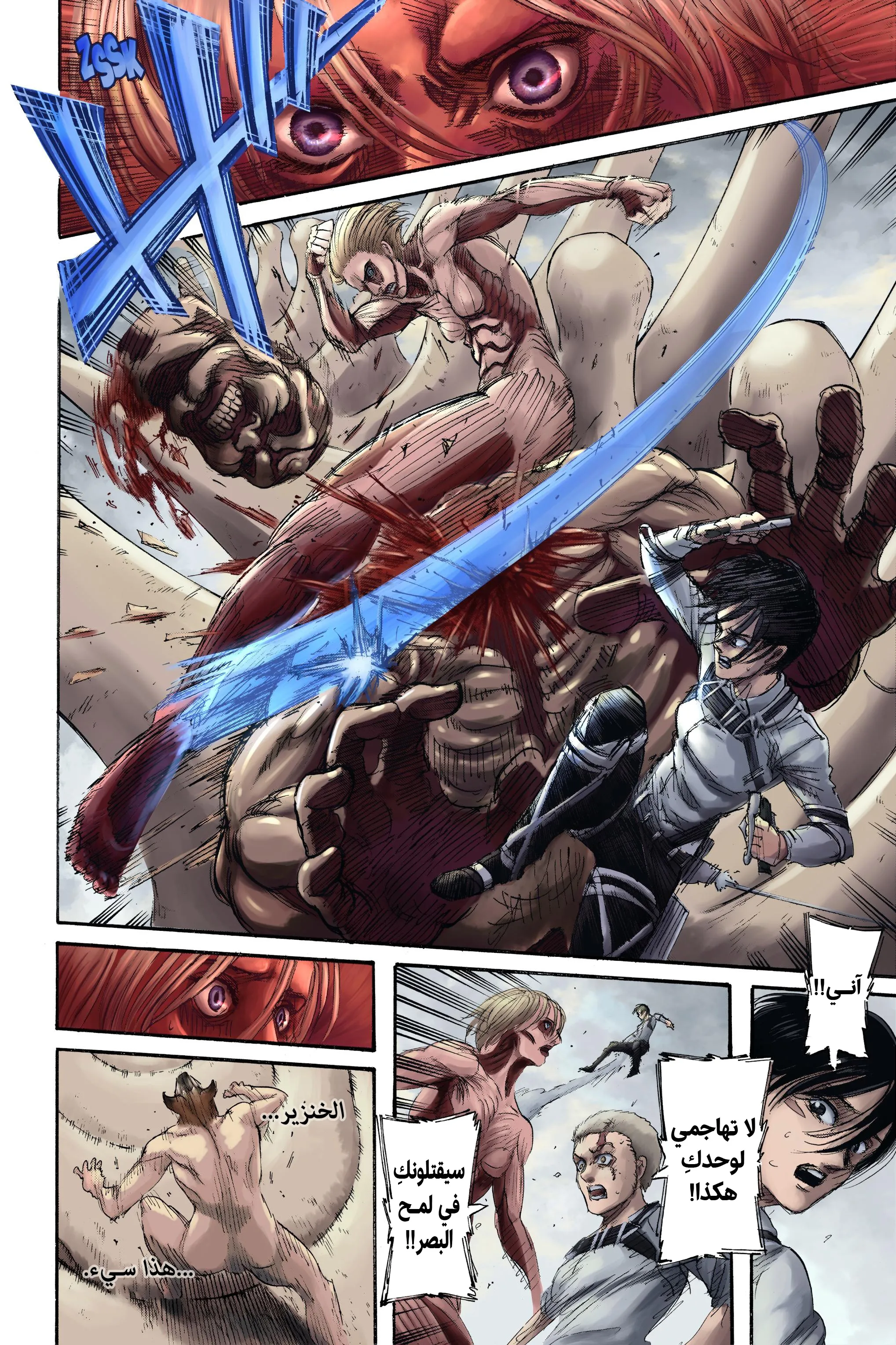 Read Shingeki no Kyojin AR Manga Online