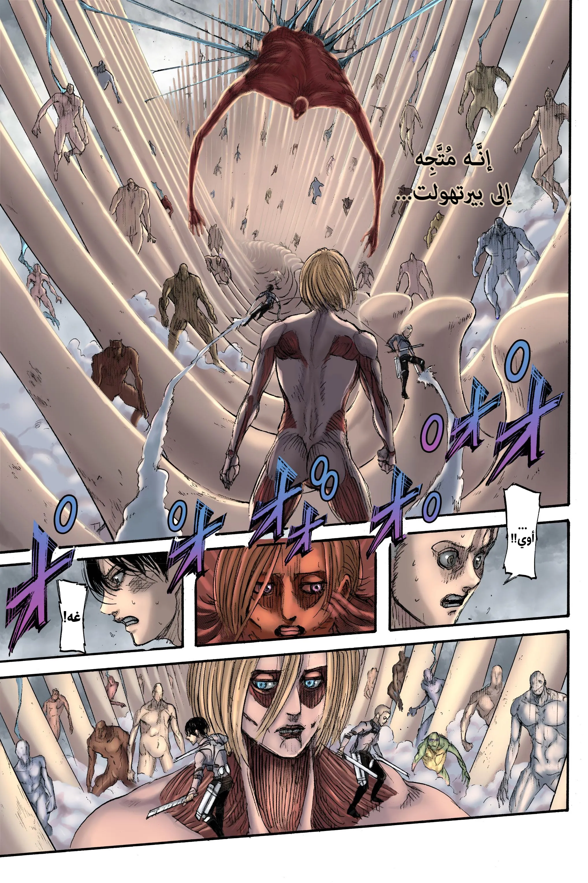 Read Shingeki no Kyojin AR Manga Online