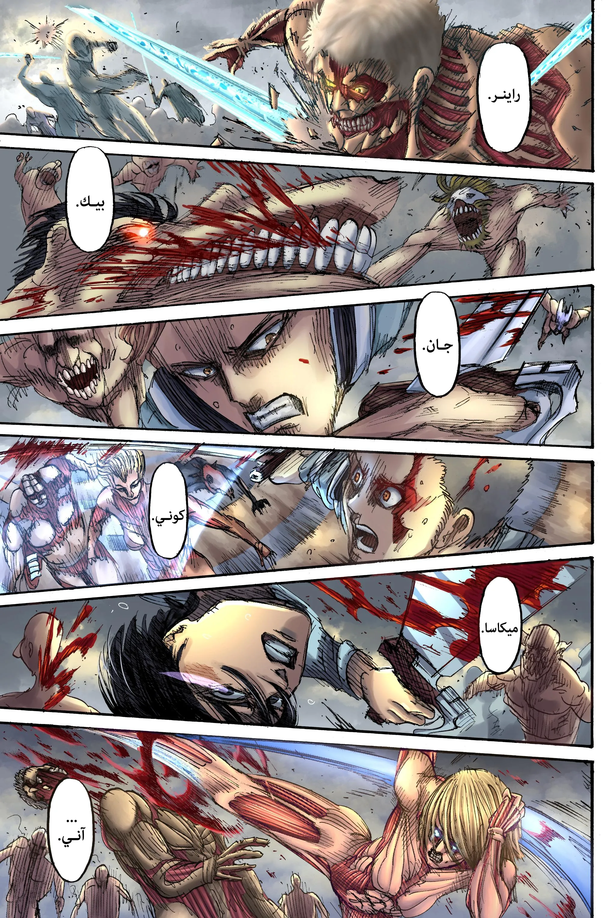 Read Shingeki no Kyojin AR Manga Online