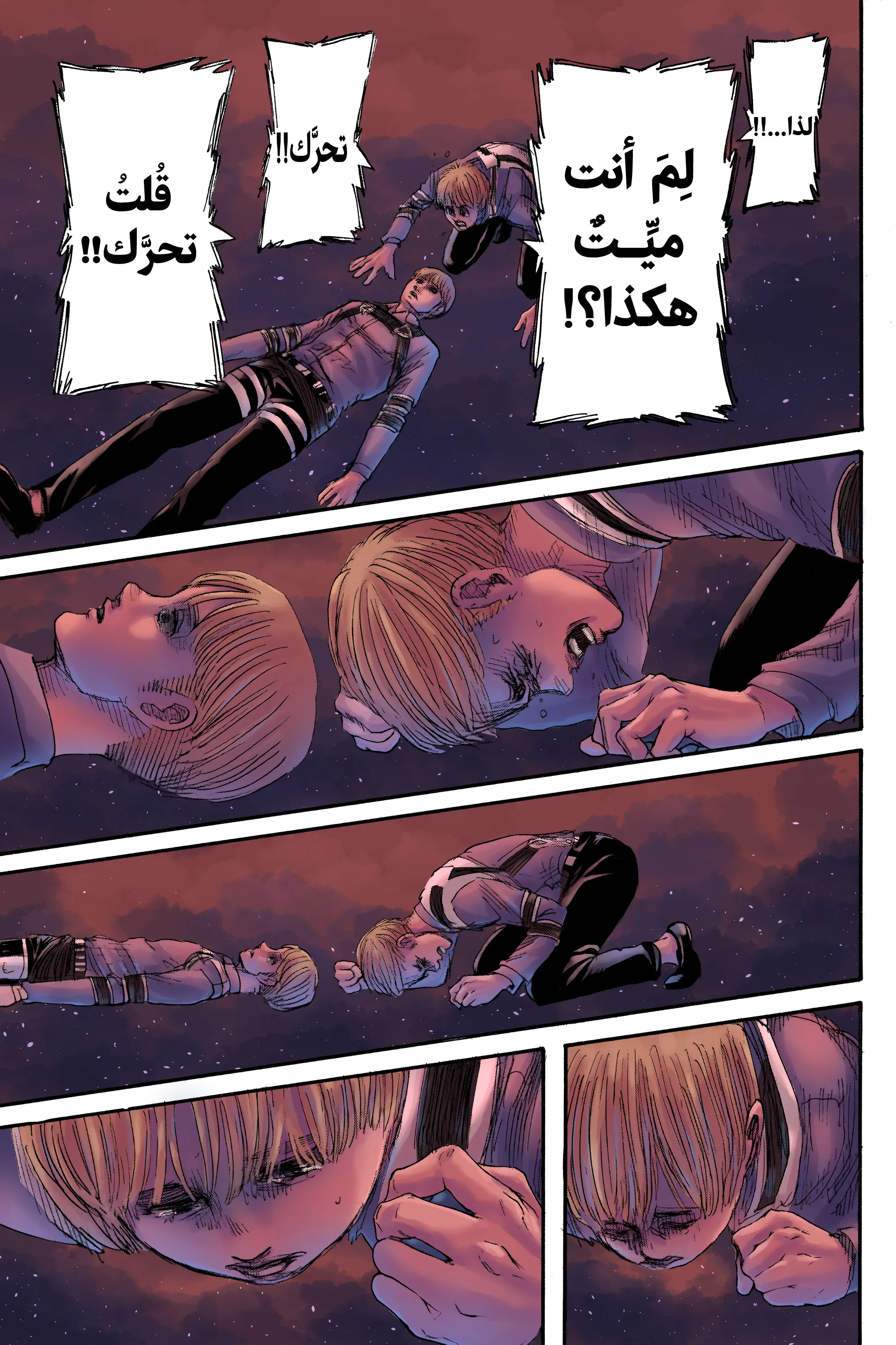 Read Shingeki no Kyojin AR Manga Online
