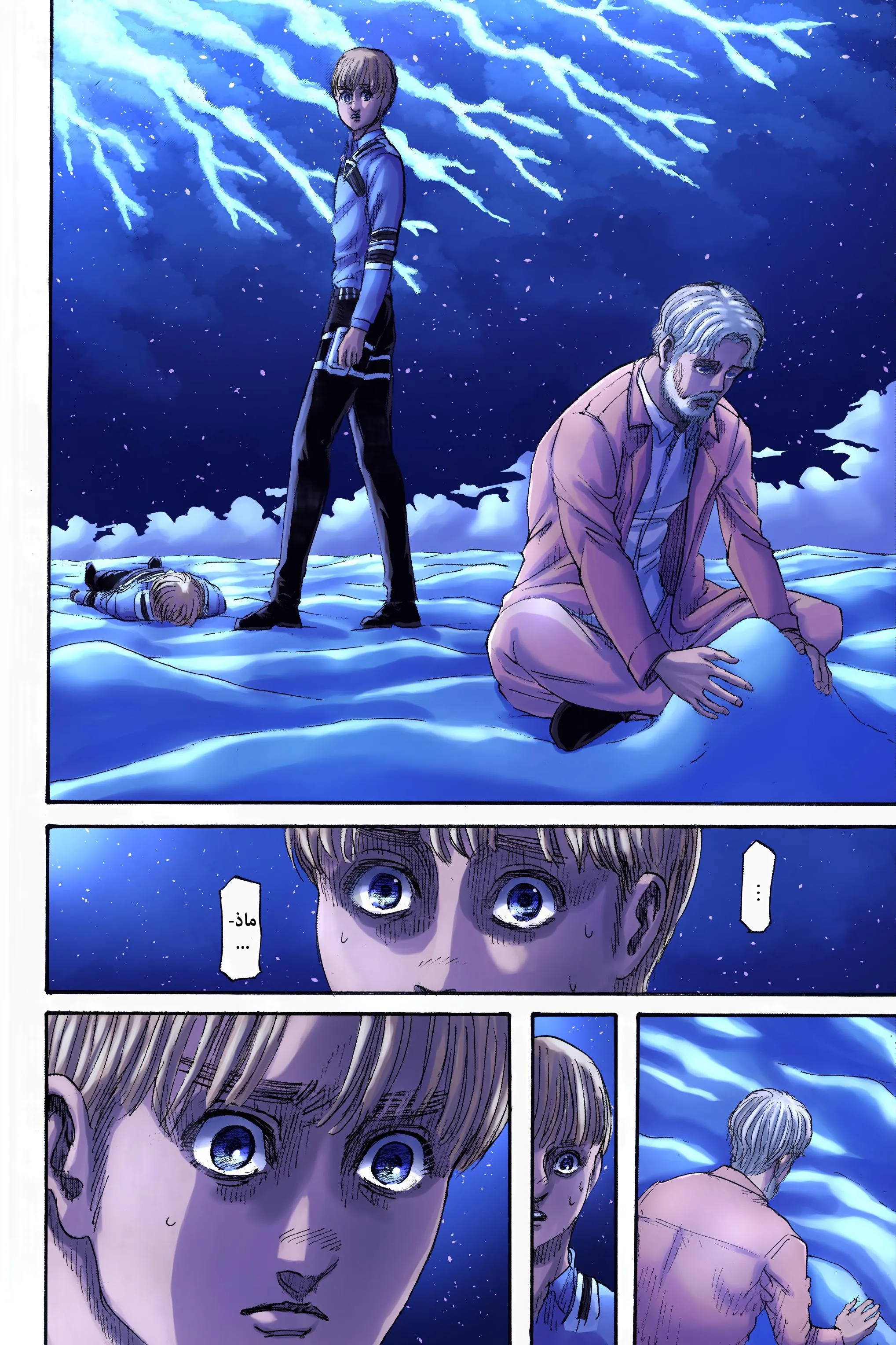 Read Shingeki no Kyojin AR Manga Online
