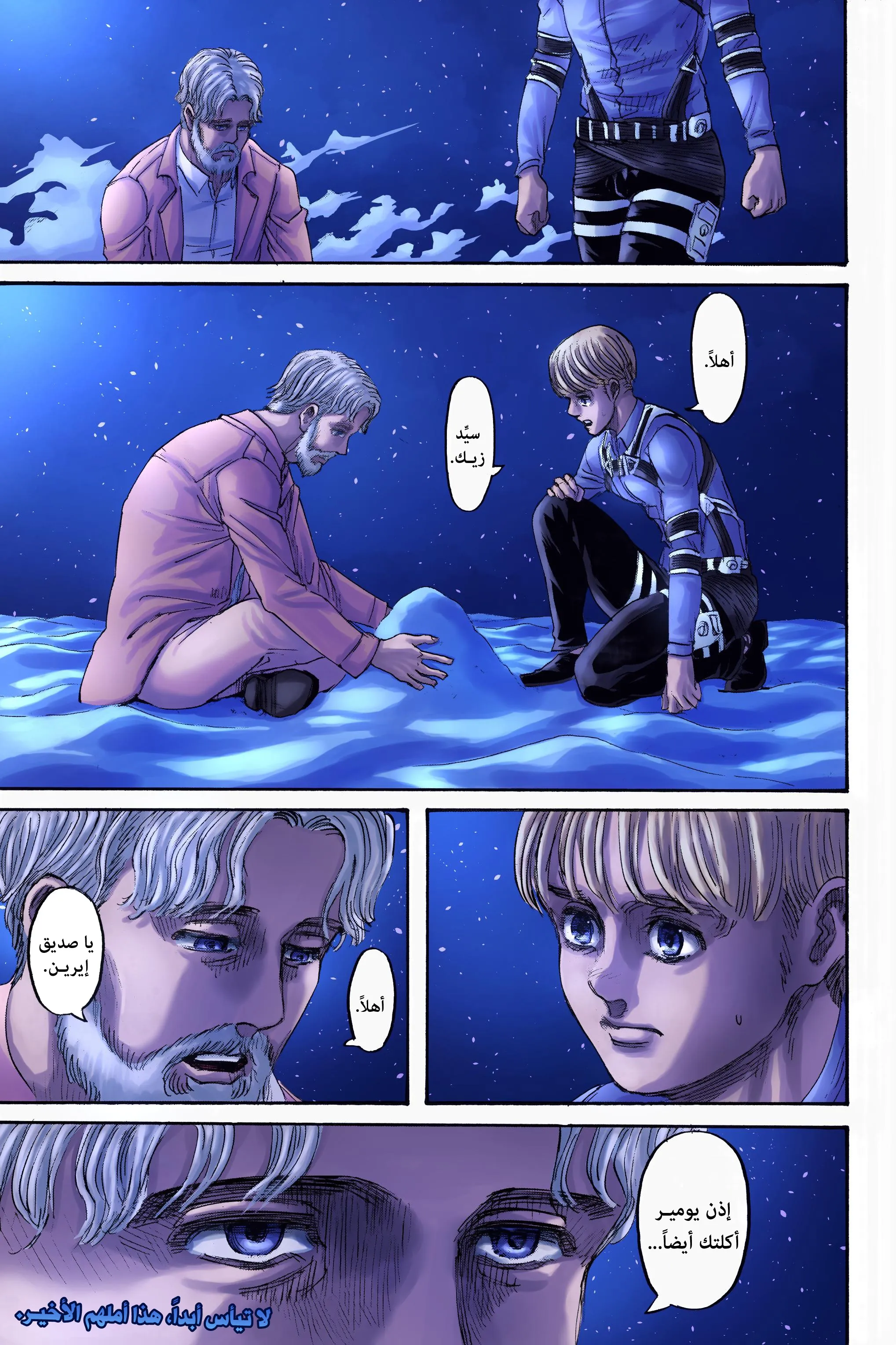 Read Shingeki no Kyojin AR Manga Online