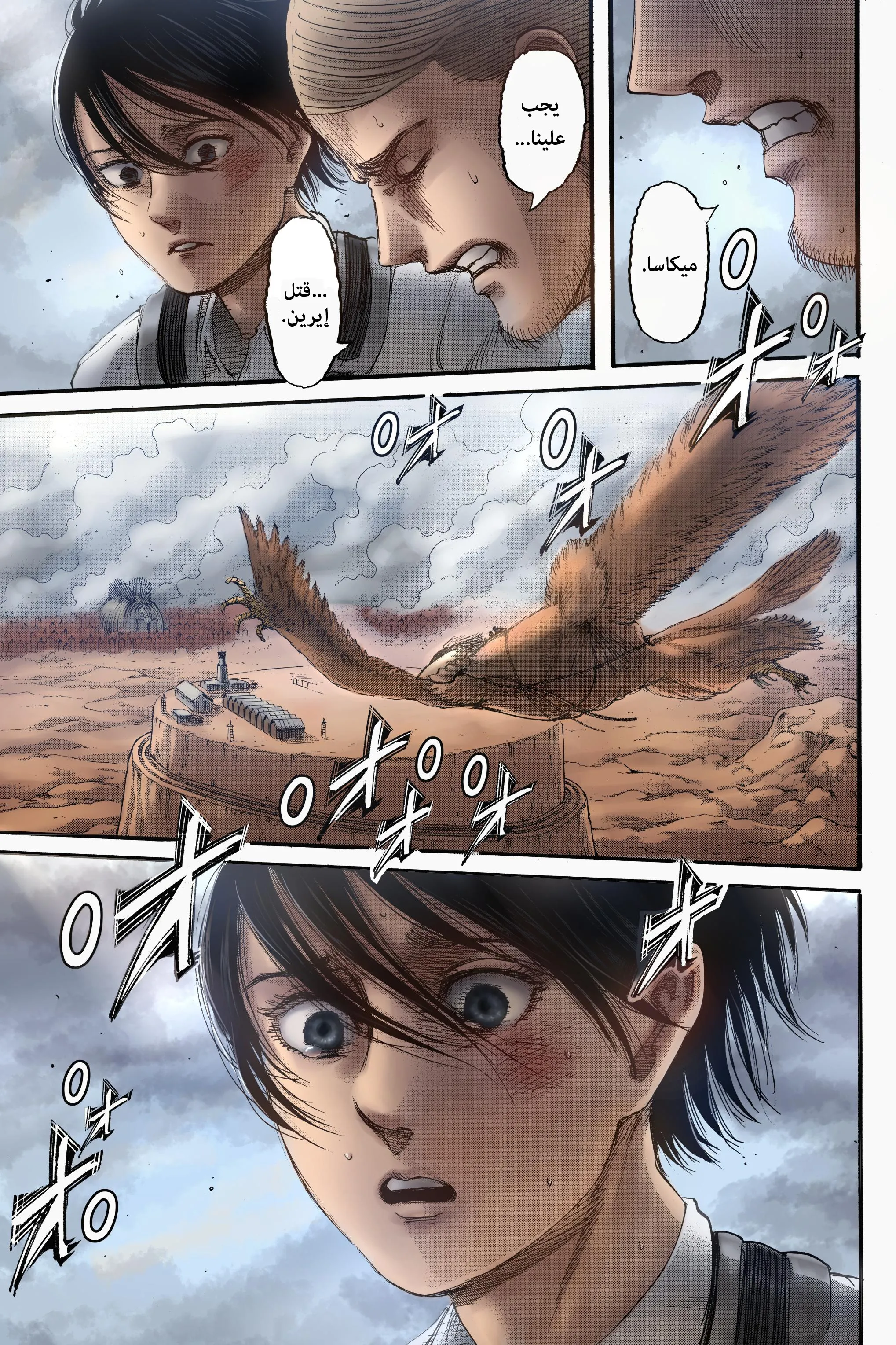 Read Shingeki no Kyojin AR Manga Online