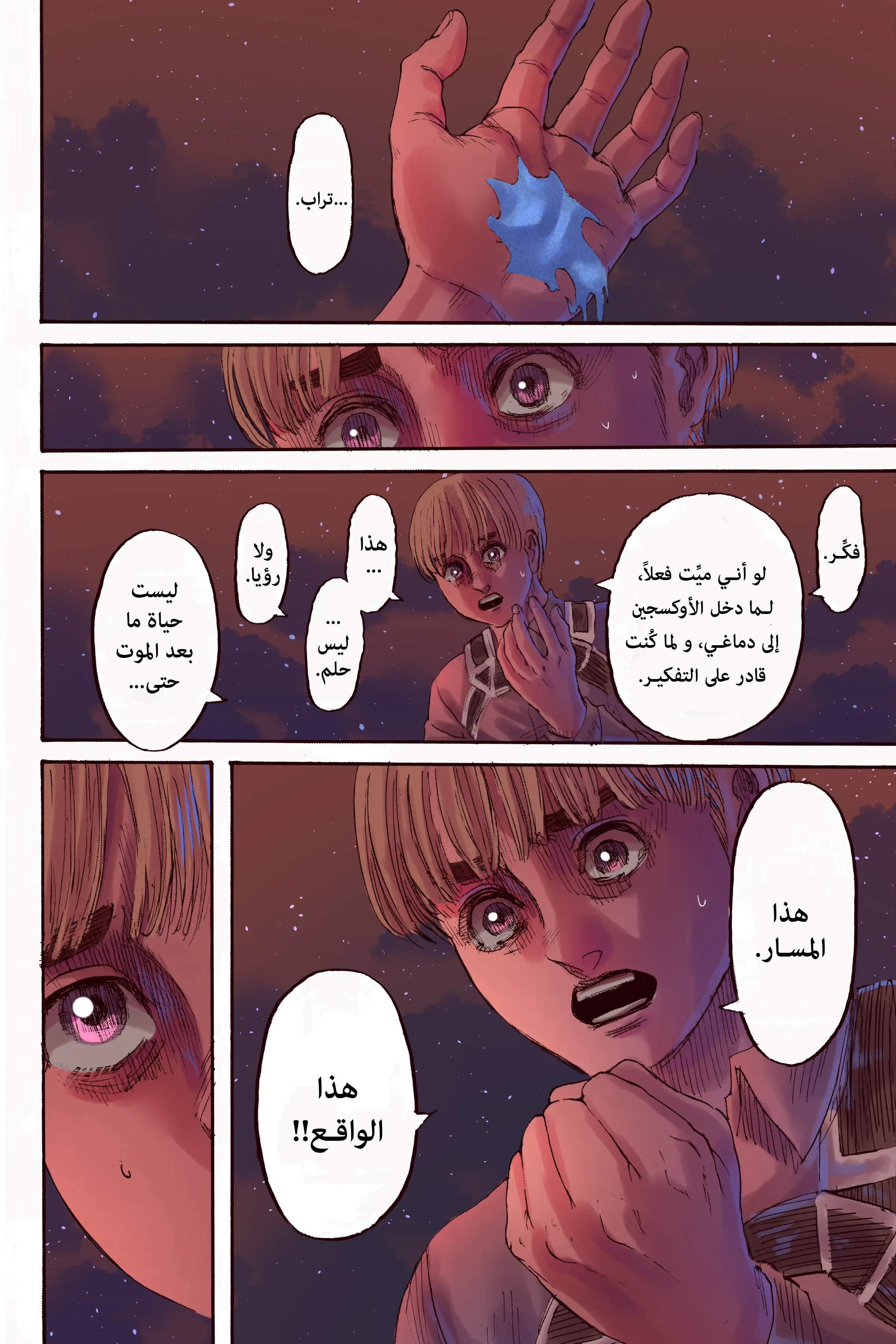 Read Shingeki no Kyojin AR Manga Online