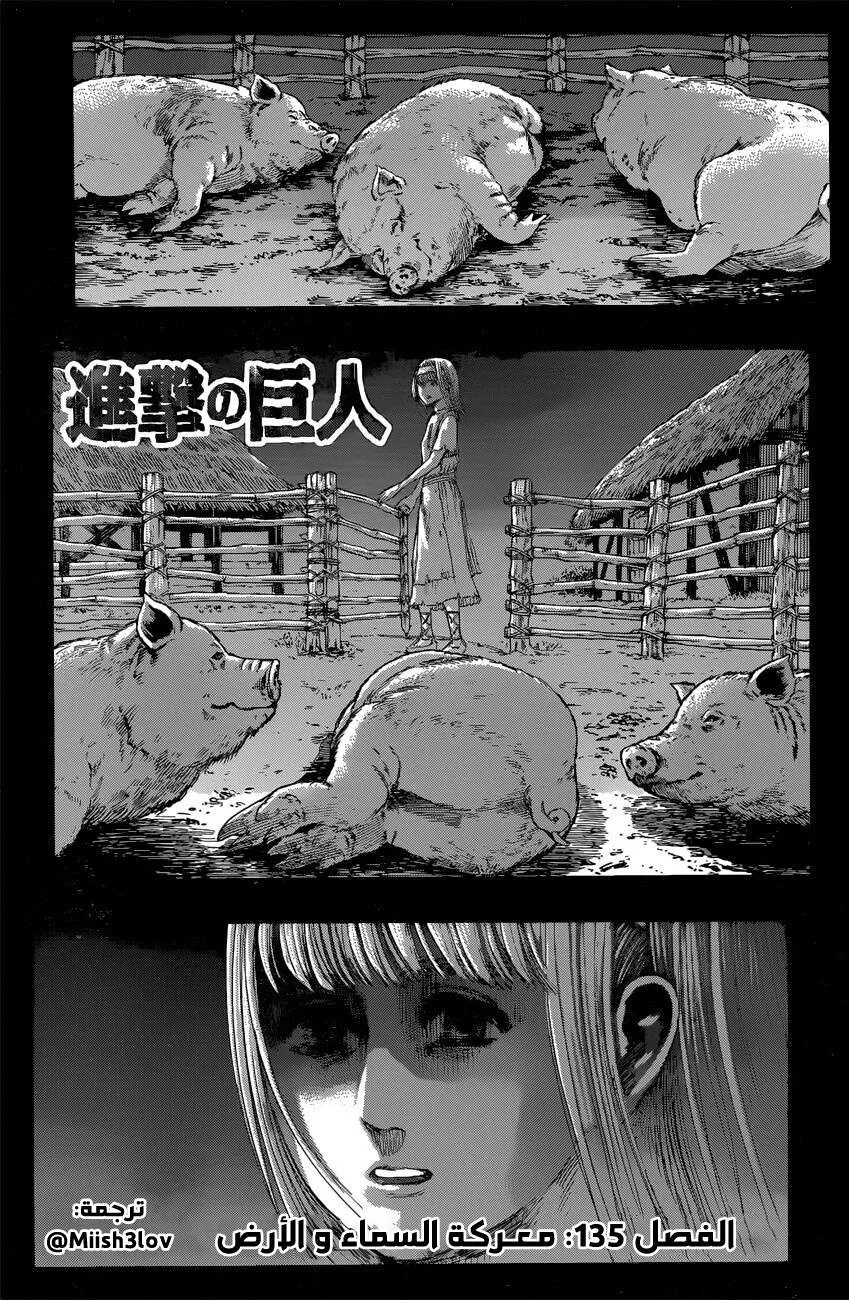 Read Shingeki no Kyojin AR Manga Online