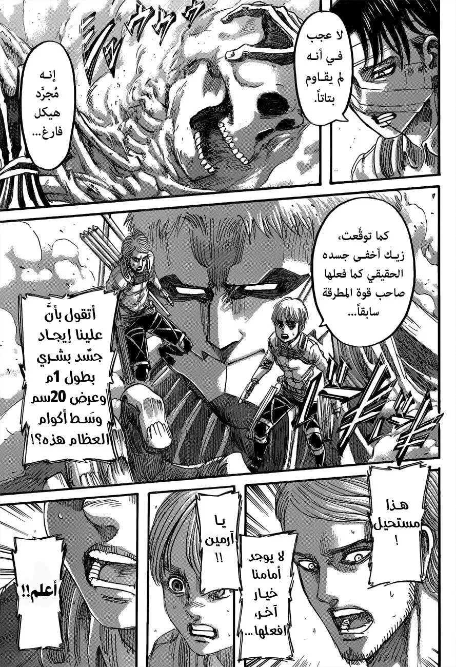 Read Shingeki no Kyojin AR Manga Online