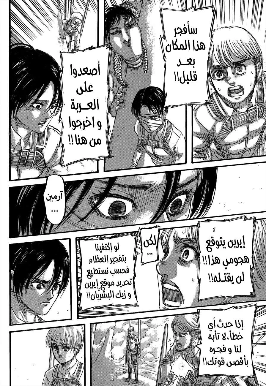 Read Shingeki no Kyojin AR Manga Online