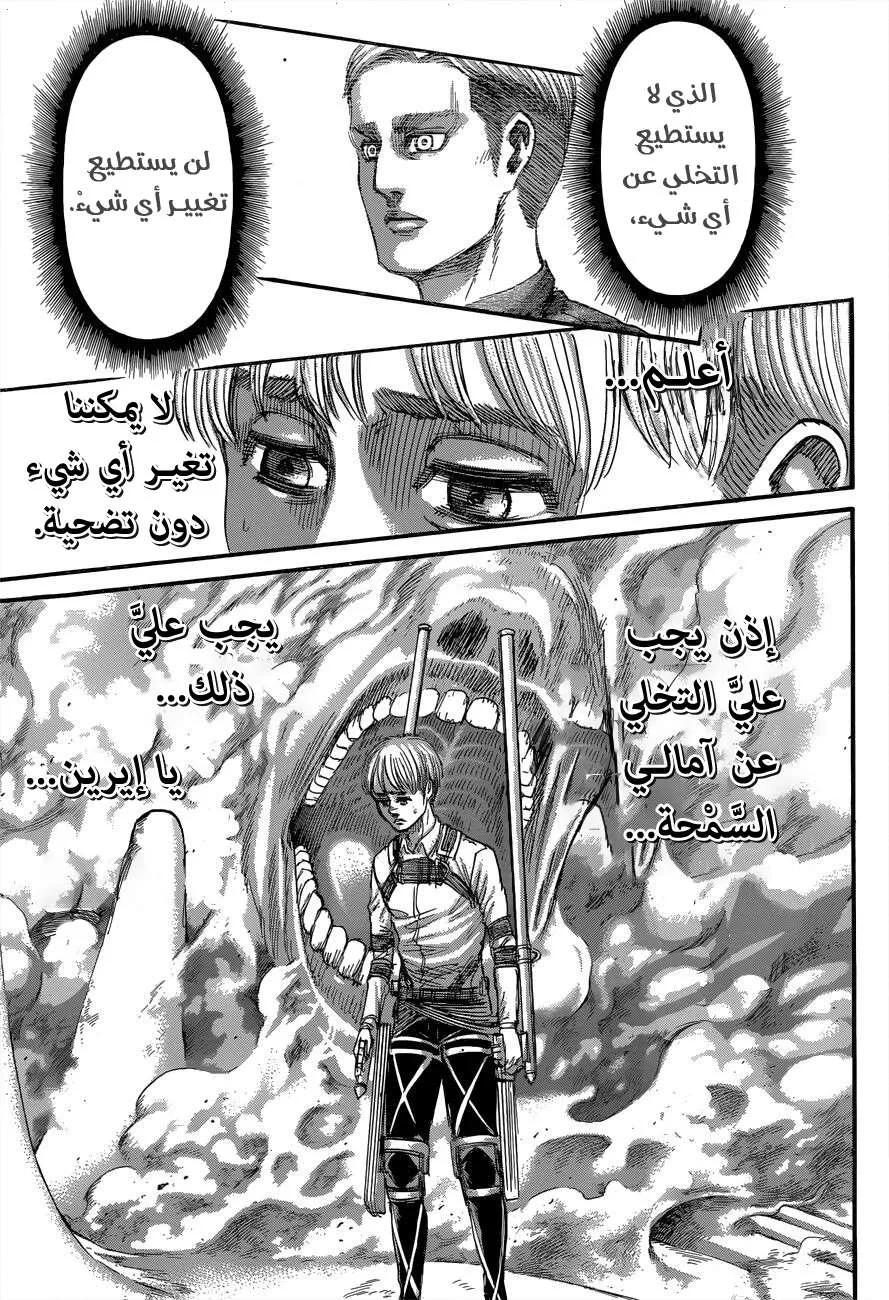 Read Shingeki no Kyojin AR Manga Online