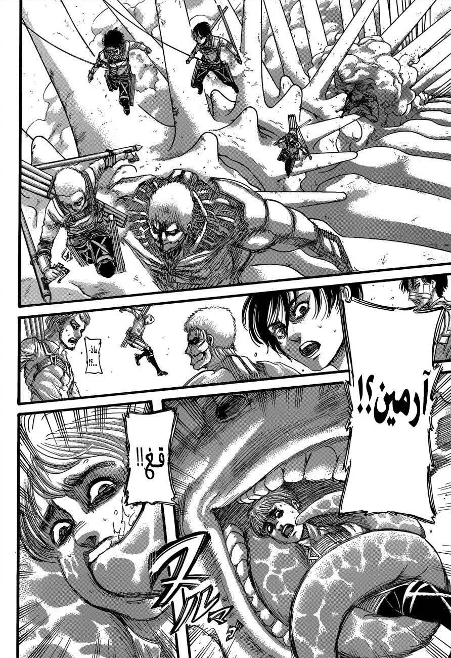 Read Shingeki no Kyojin AR Manga Online