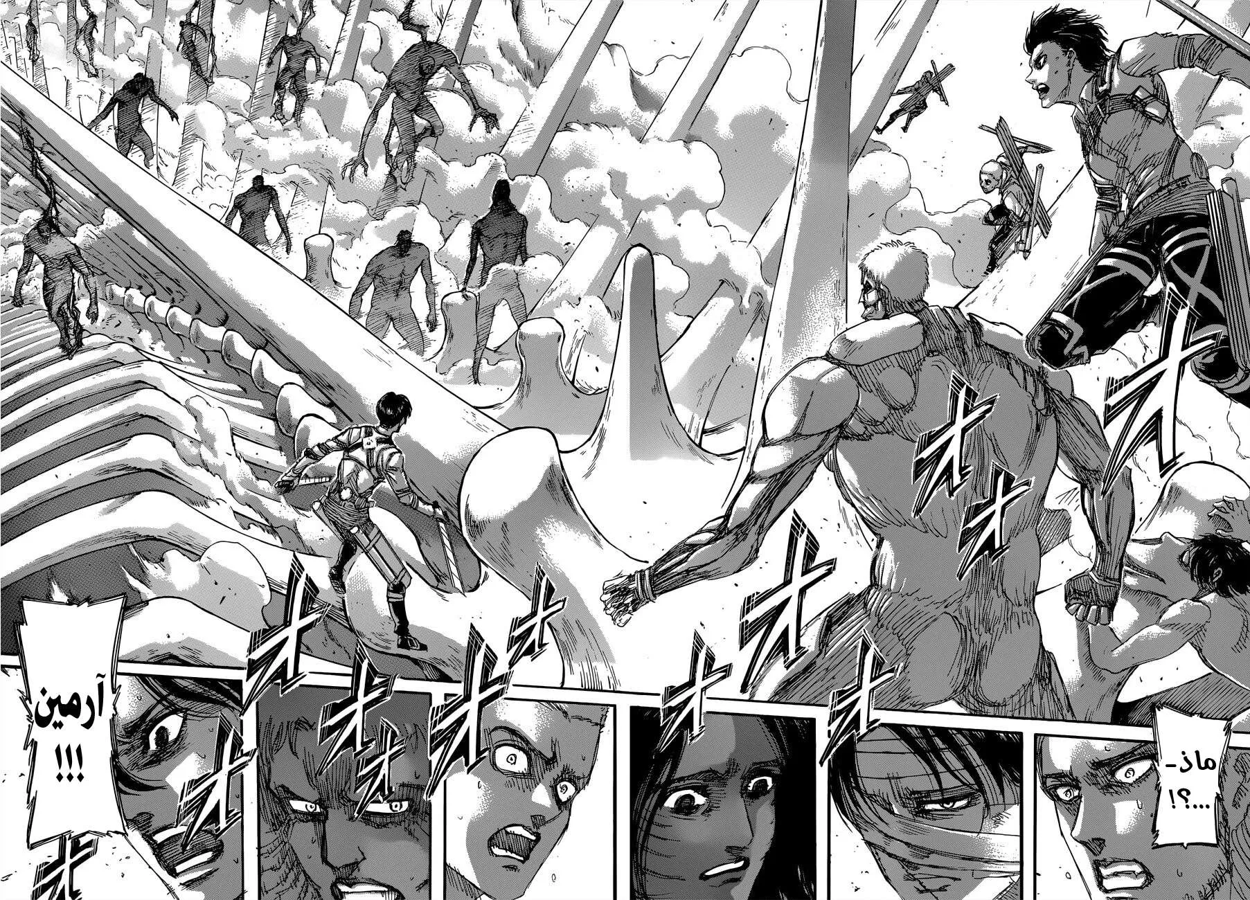 Read Shingeki no Kyojin AR Manga Online