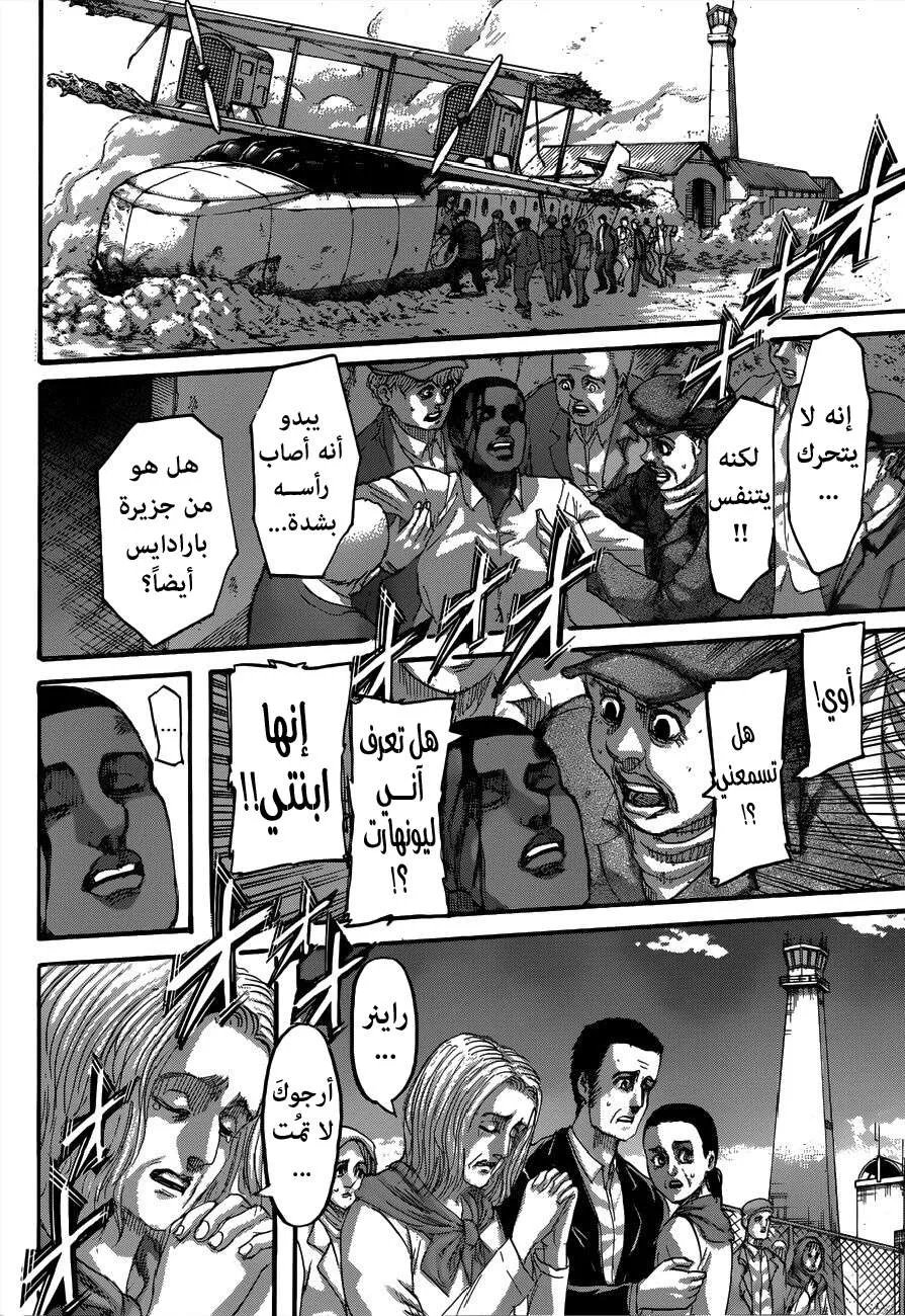 Read Shingeki no Kyojin AR Manga Online