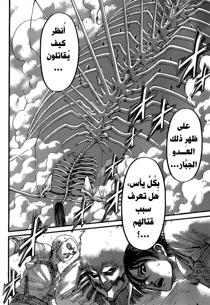 Read Shingeki no Kyojin AR Manga Online