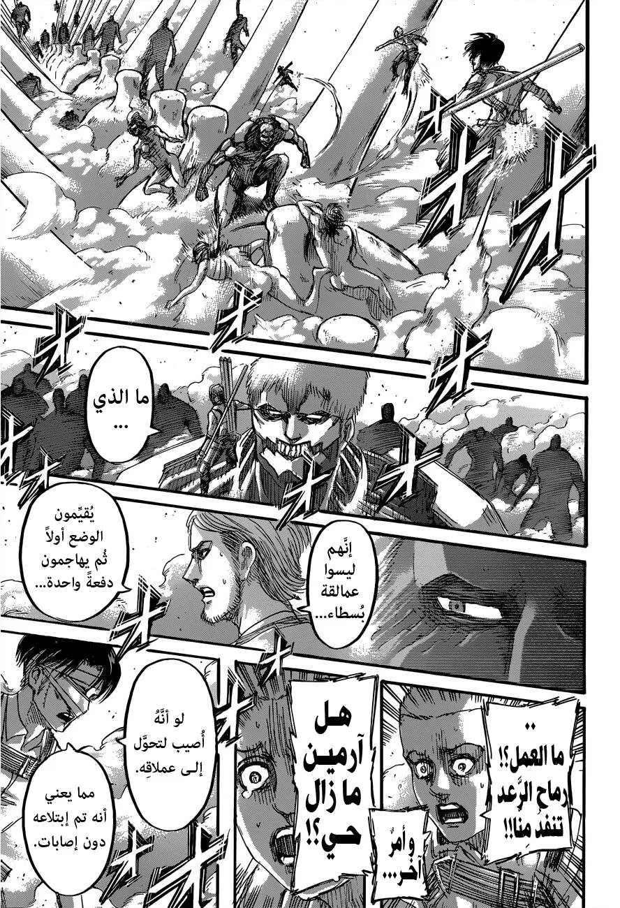 Read Shingeki no Kyojin AR Manga Online