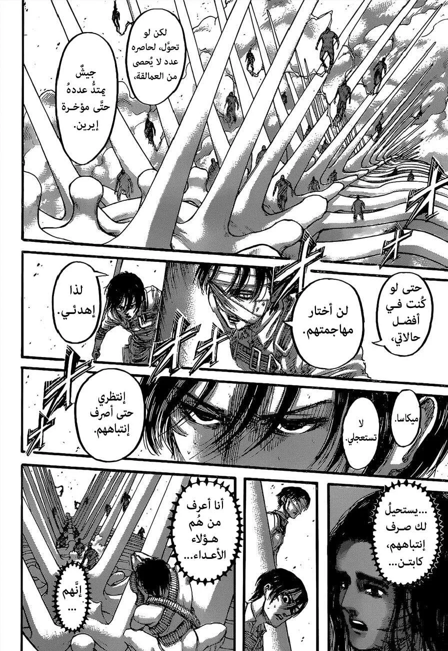Read Shingeki no Kyojin AR Manga Online