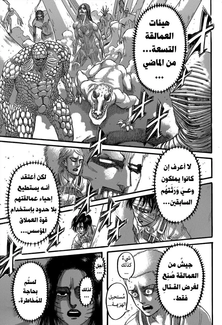 Read Shingeki no Kyojin AR Manga Online