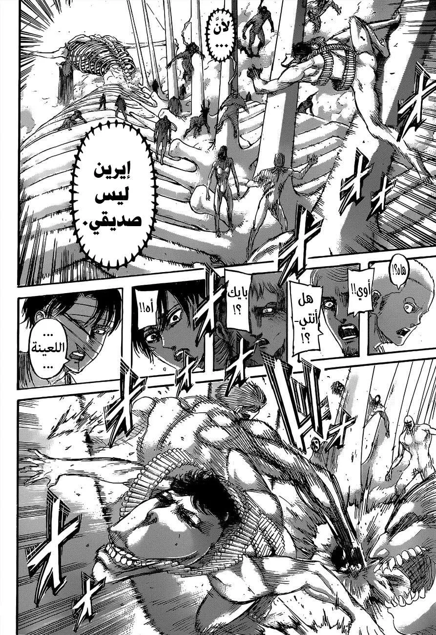 Read Shingeki no Kyojin AR Manga Online