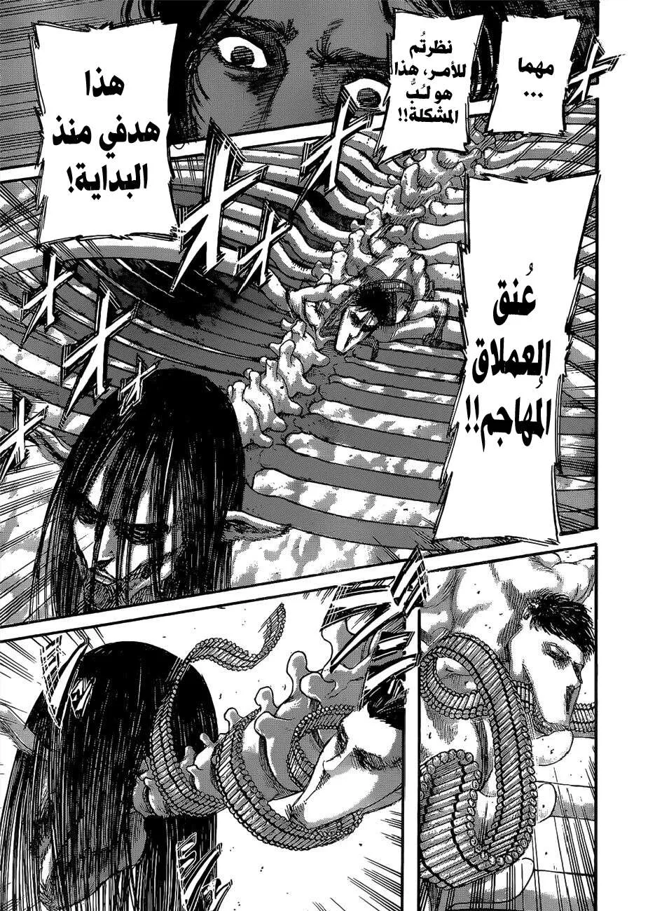 Read Shingeki no Kyojin AR Manga Online